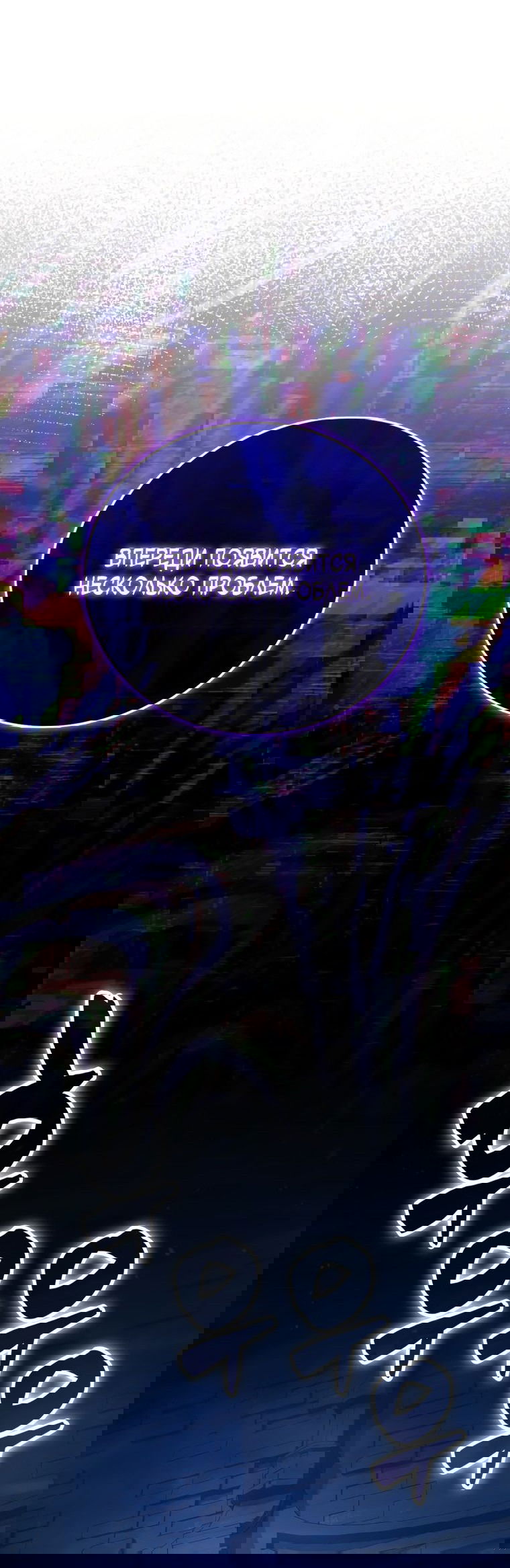 Манга Игрок с максимальным уровнем таланта - Глава 21 Страница 49