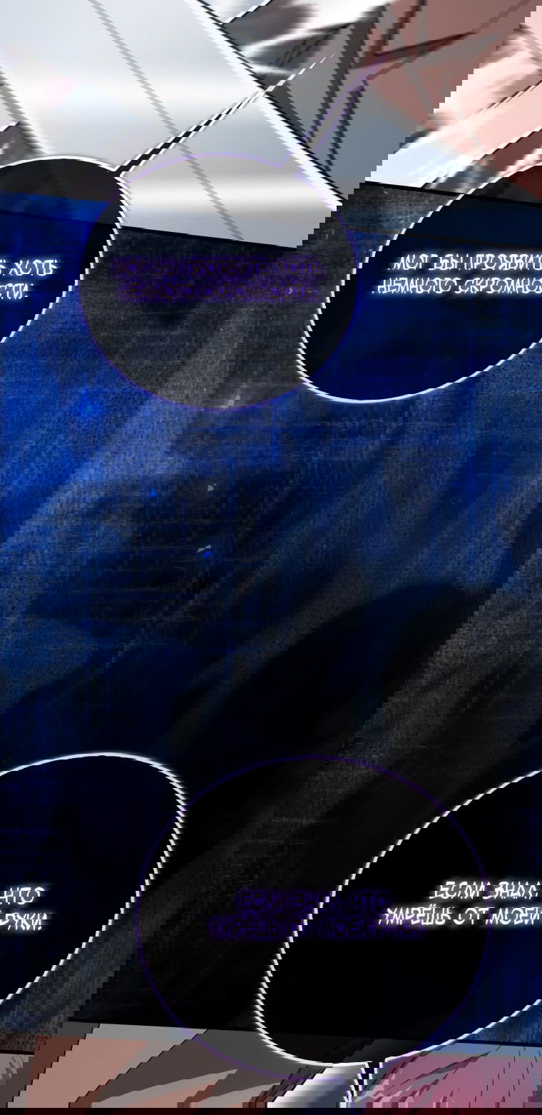 Манга Игрок с максимальным уровнем таланта - Глава 21 Страница 66