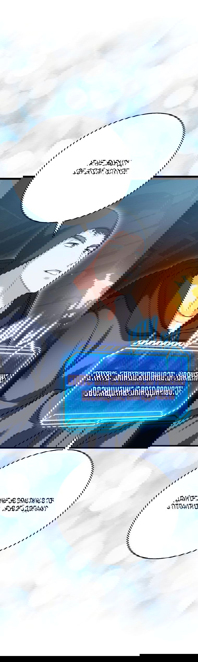 Манга Игрок с максимальным уровнем таланта - Глава 21 Страница 27