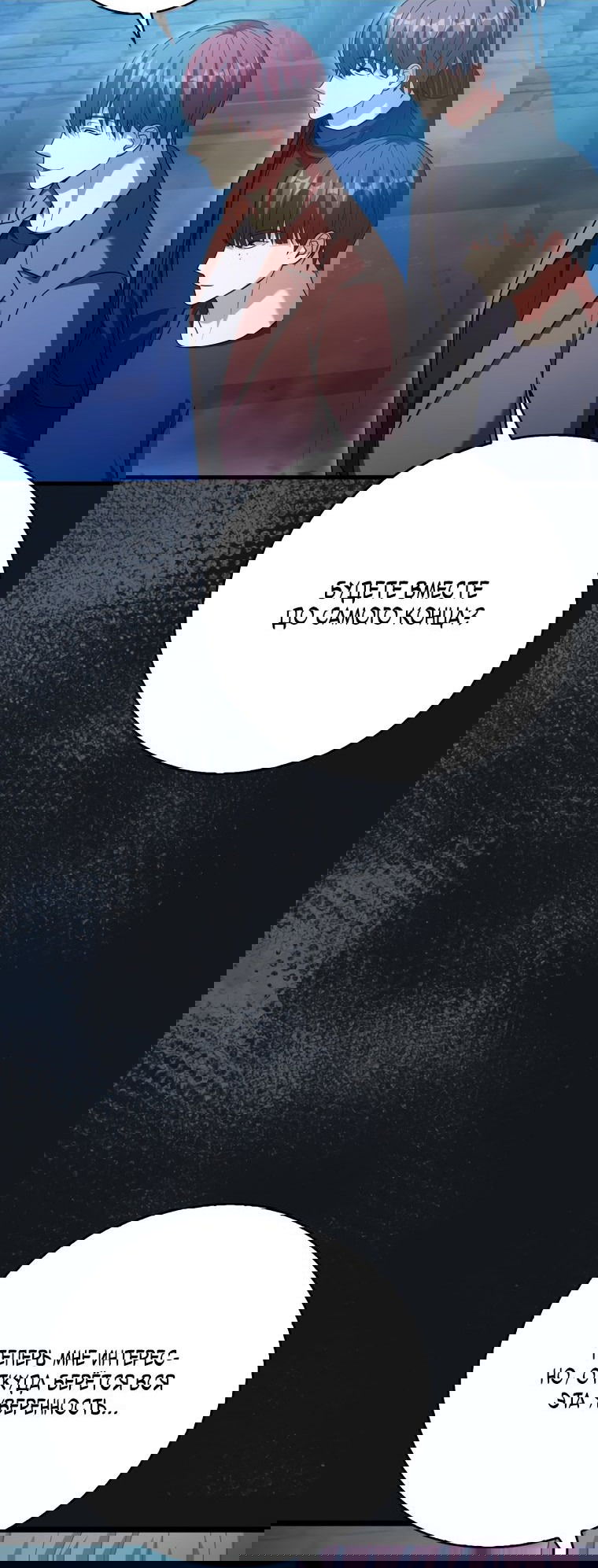 Манга Игрок с максимальным уровнем таланта - Глава 21 Страница 5