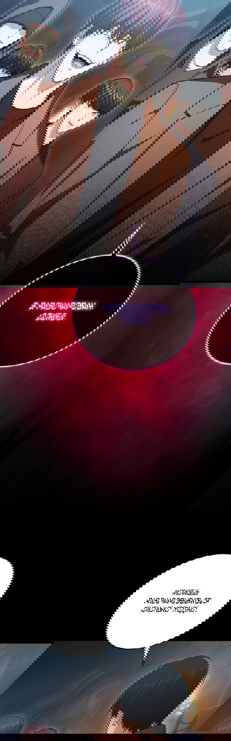 Манга Игрок с максимальным уровнем таланта - Глава 21 Страница 60