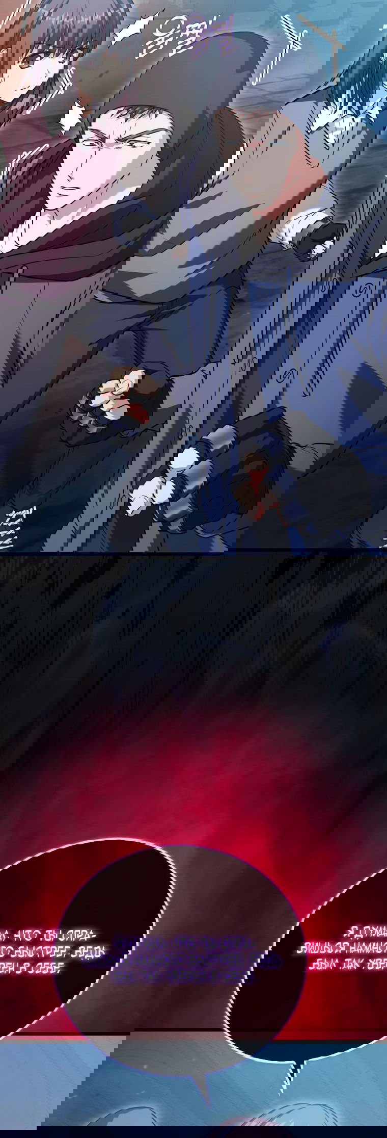 Манга Игрок с максимальным уровнем таланта - Глава 21 Страница 59