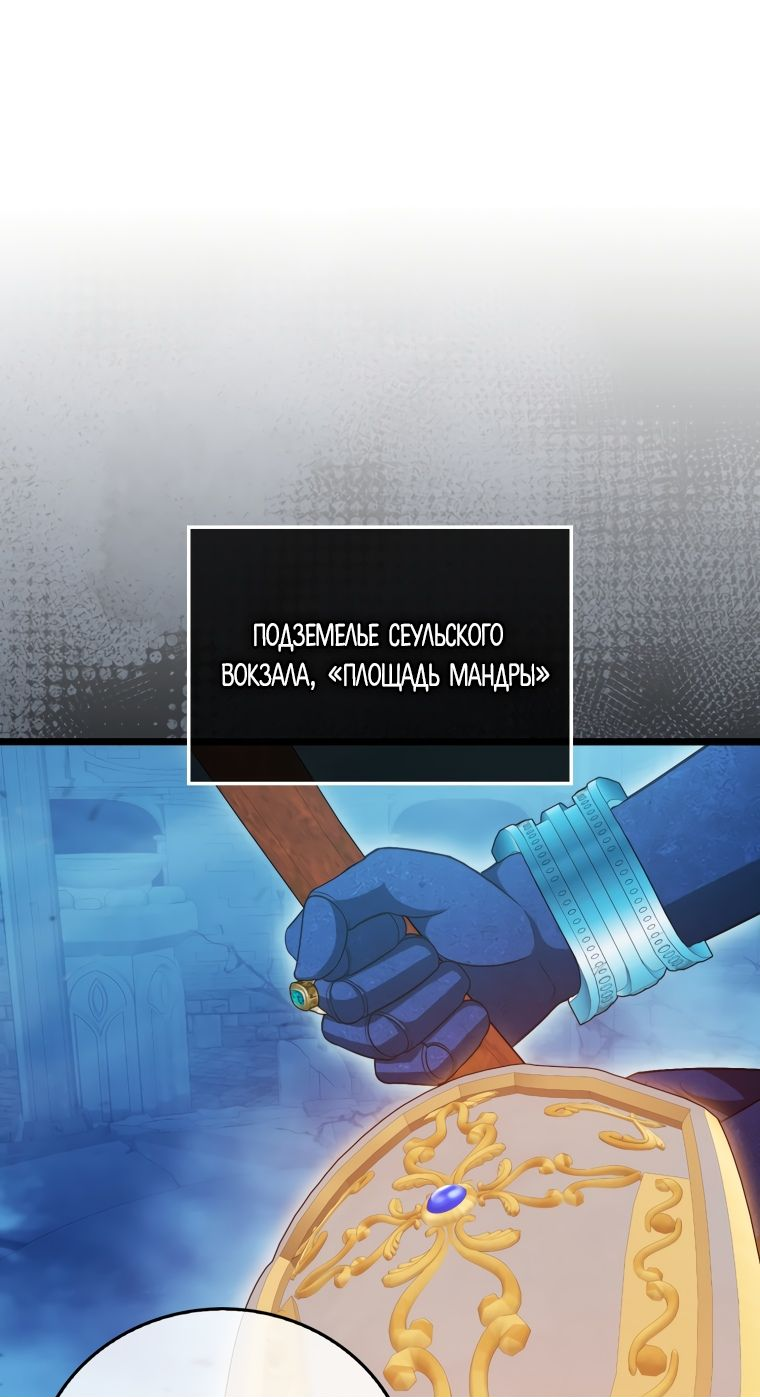 Манга Игрок с максимальным уровнем таланта - Глава 21 Страница 1