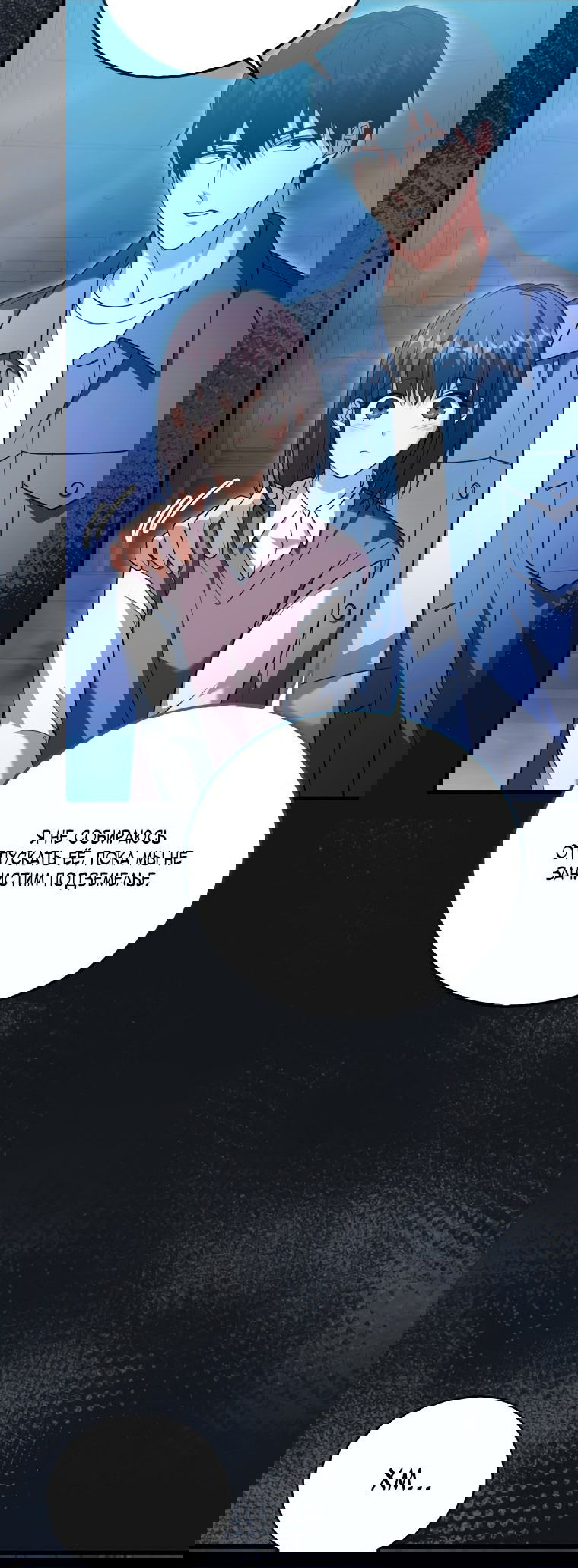 Манга Игрок с максимальным уровнем таланта - Глава 21 Страница 4