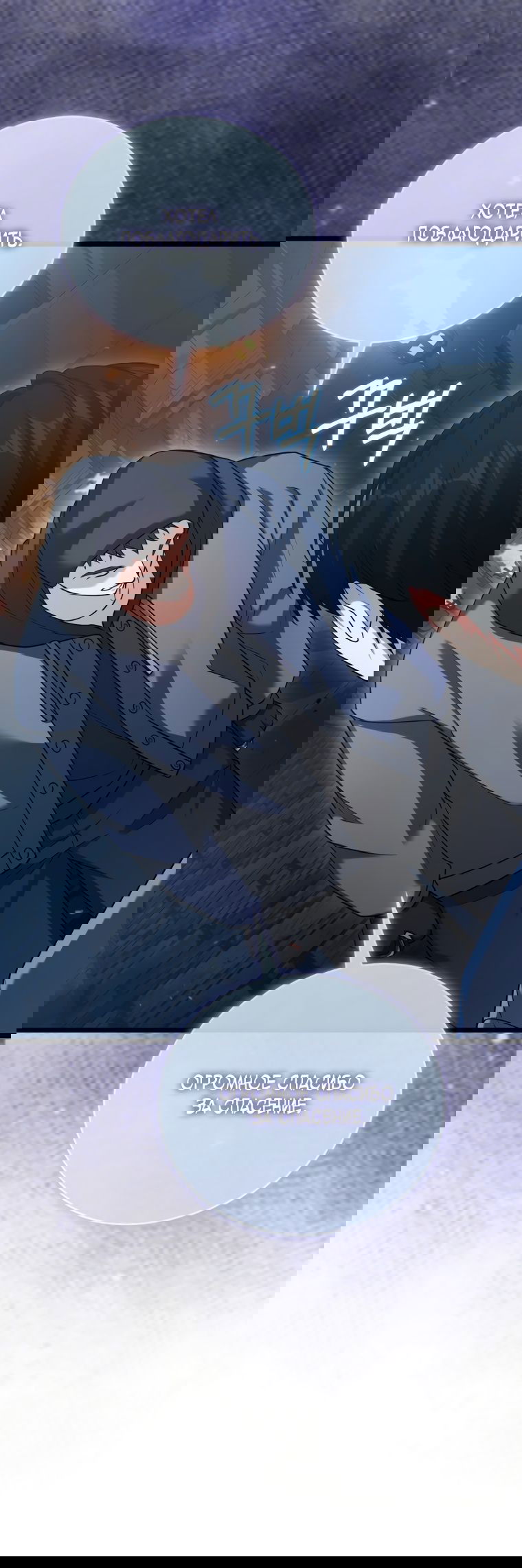 Манга Игрок с максимальным уровнем таланта - Глава 21 Страница 24