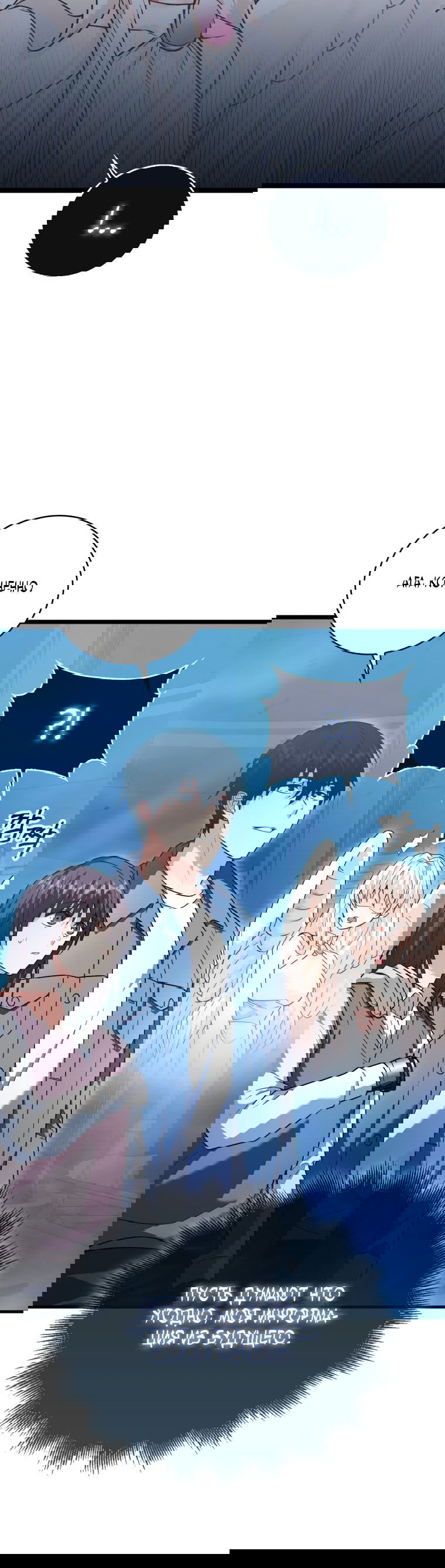 Манга Игрок с максимальным уровнем таланта - Глава 21 Страница 7