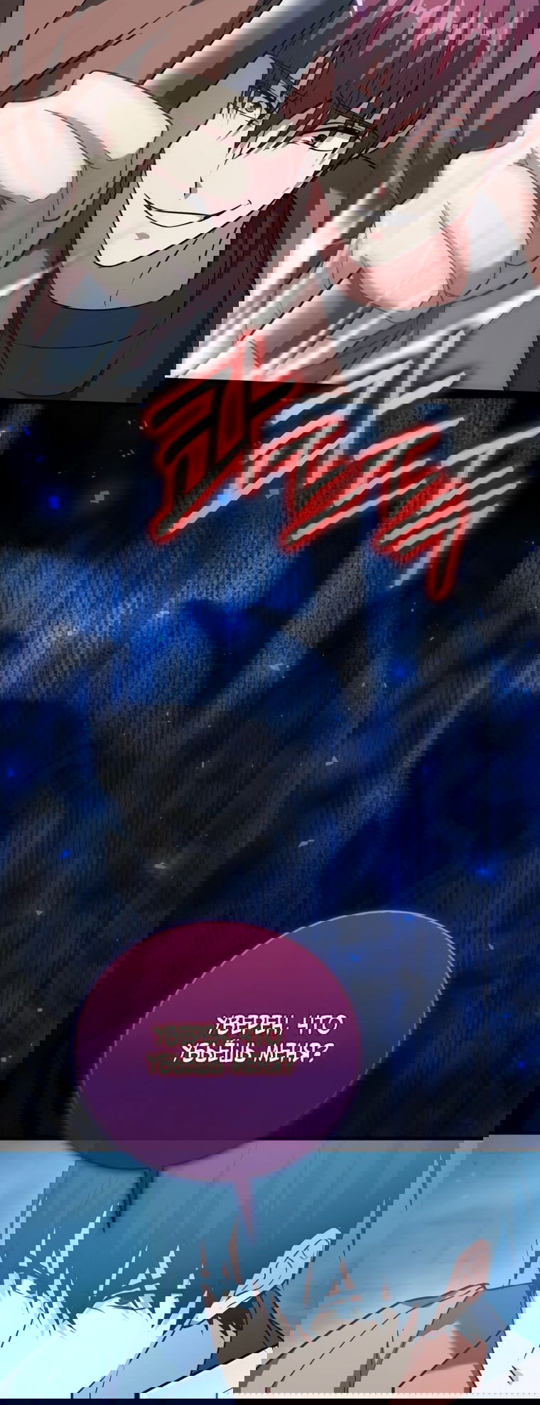 Манга Игрок с максимальным уровнем таланта - Глава 21 Страница 67