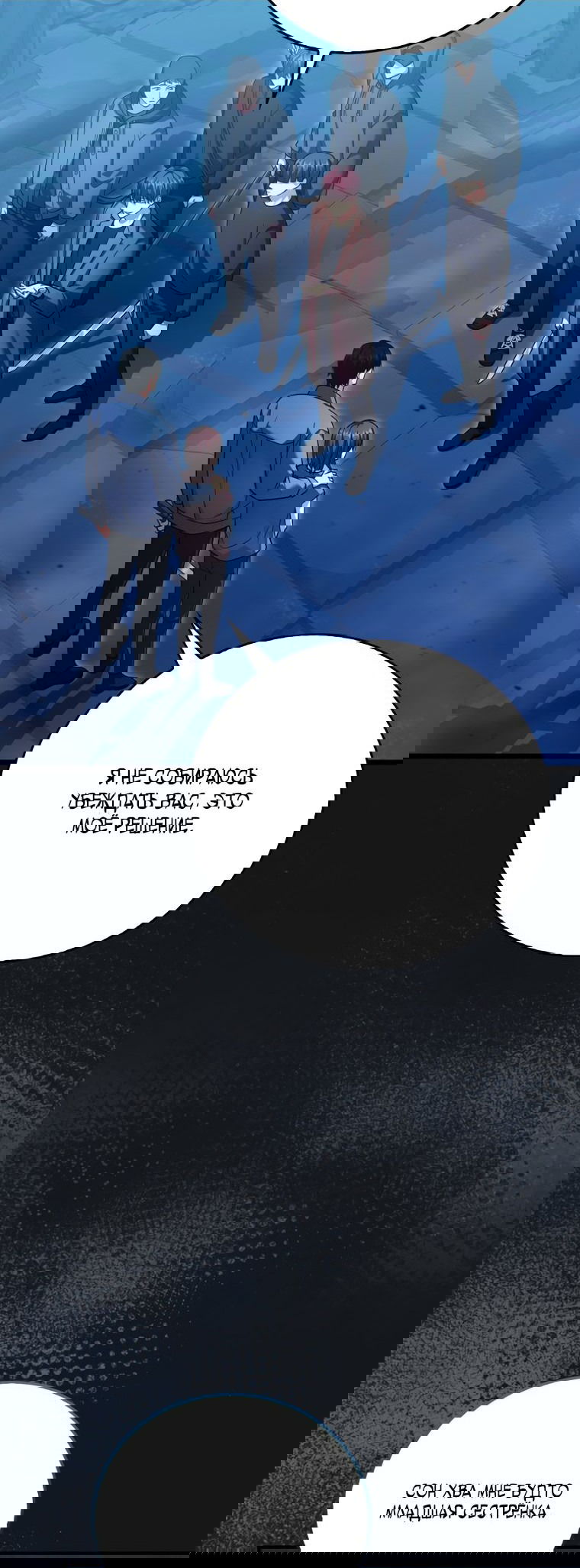 Манга Игрок с максимальным уровнем таланта - Глава 21 Страница 3