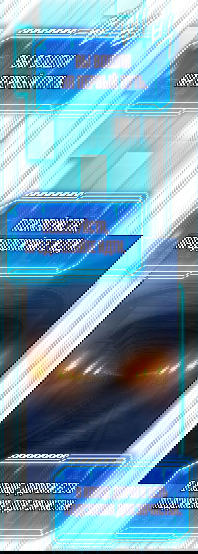 Манга Игрок с максимальным уровнем таланта - Глава 21 Страница 17