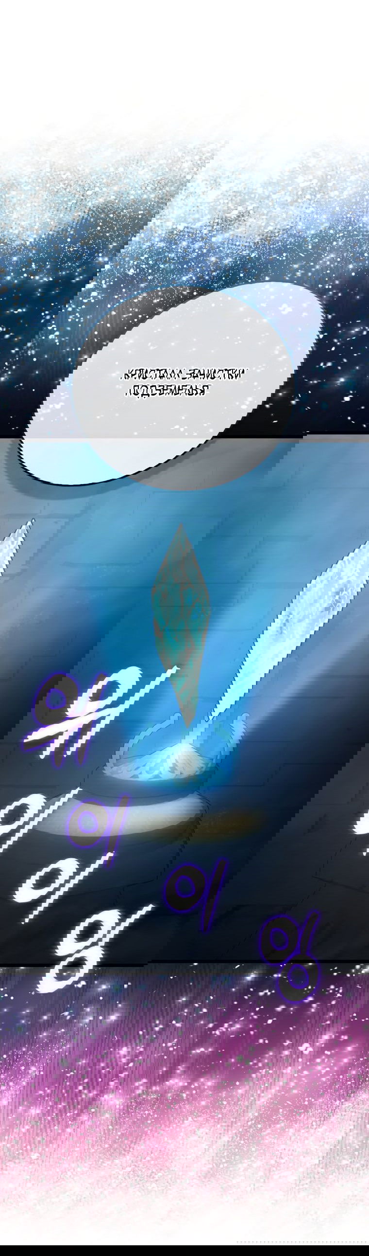 Манга Игрок с максимальным уровнем таланта - Глава 21 Страница 34