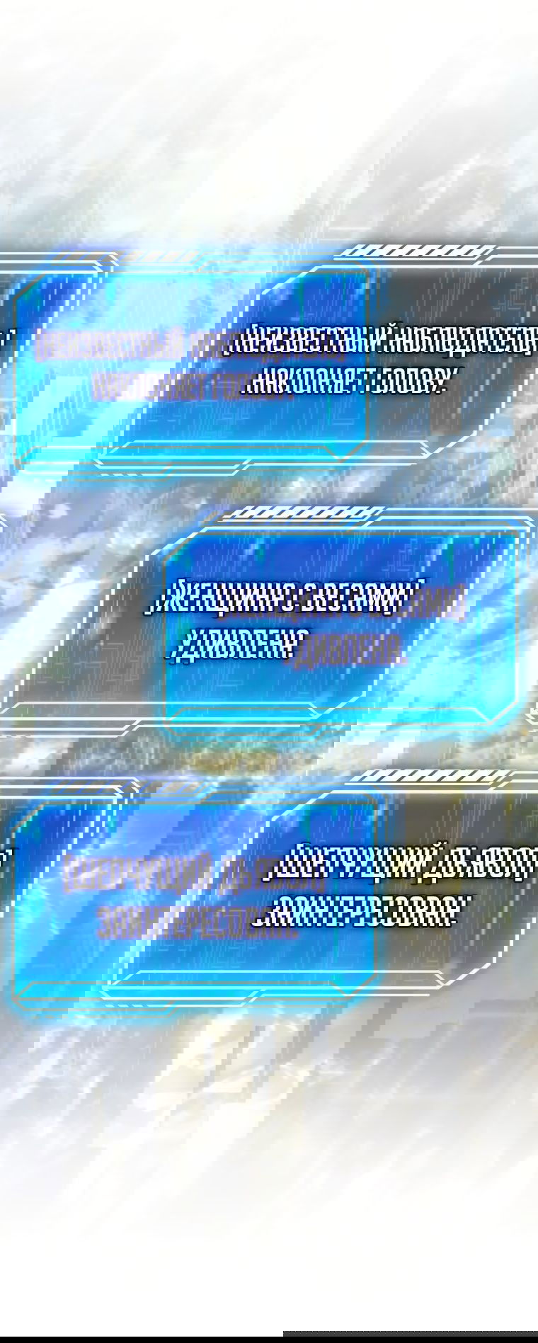 Манга Игрок с максимальным уровнем таланта - Глава 20 Страница 32