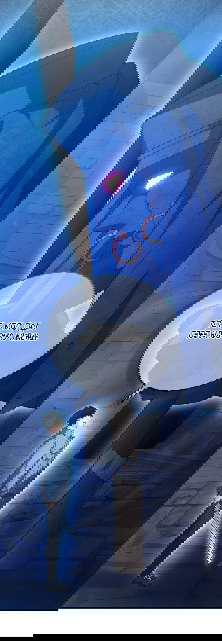 Манга Игрок с максимальным уровнем таланта - Глава 20 Страница 25