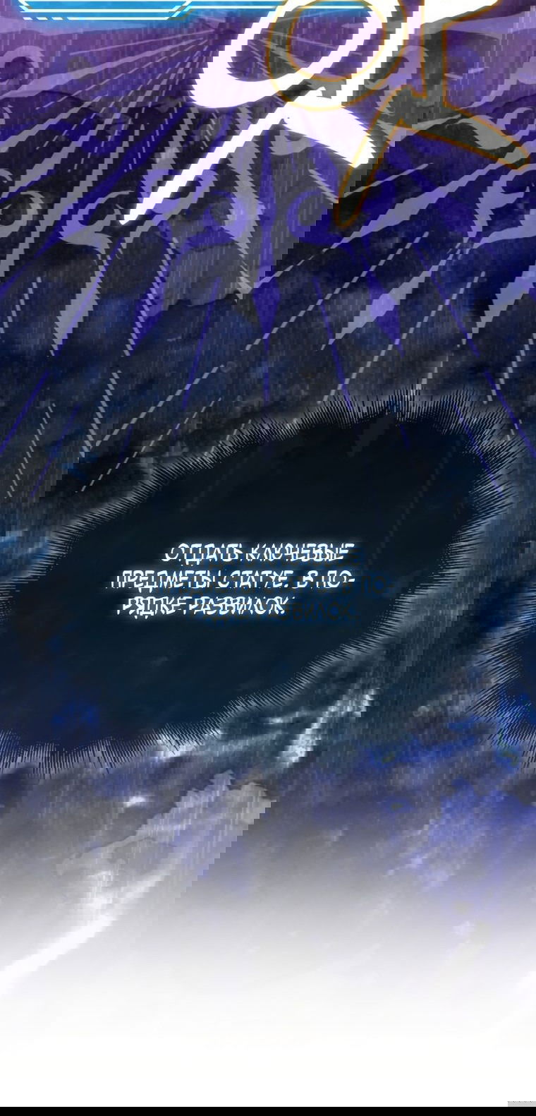 Манга Игрок с максимальным уровнем таланта - Глава 20 Страница 7