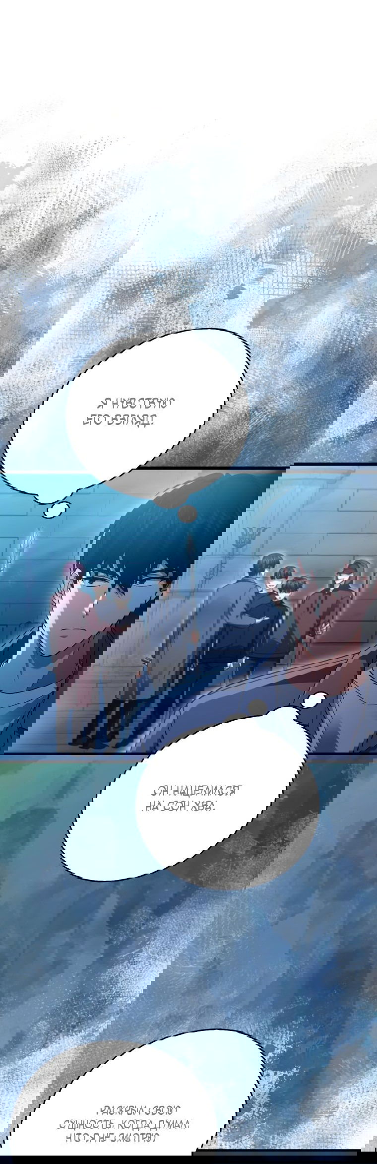 Манга Игрок с максимальным уровнем таланта - Глава 20 Страница 47