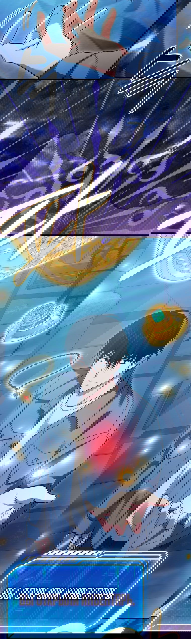 Манга Игрок с максимальным уровнем таланта - Глава 20 Страница 6