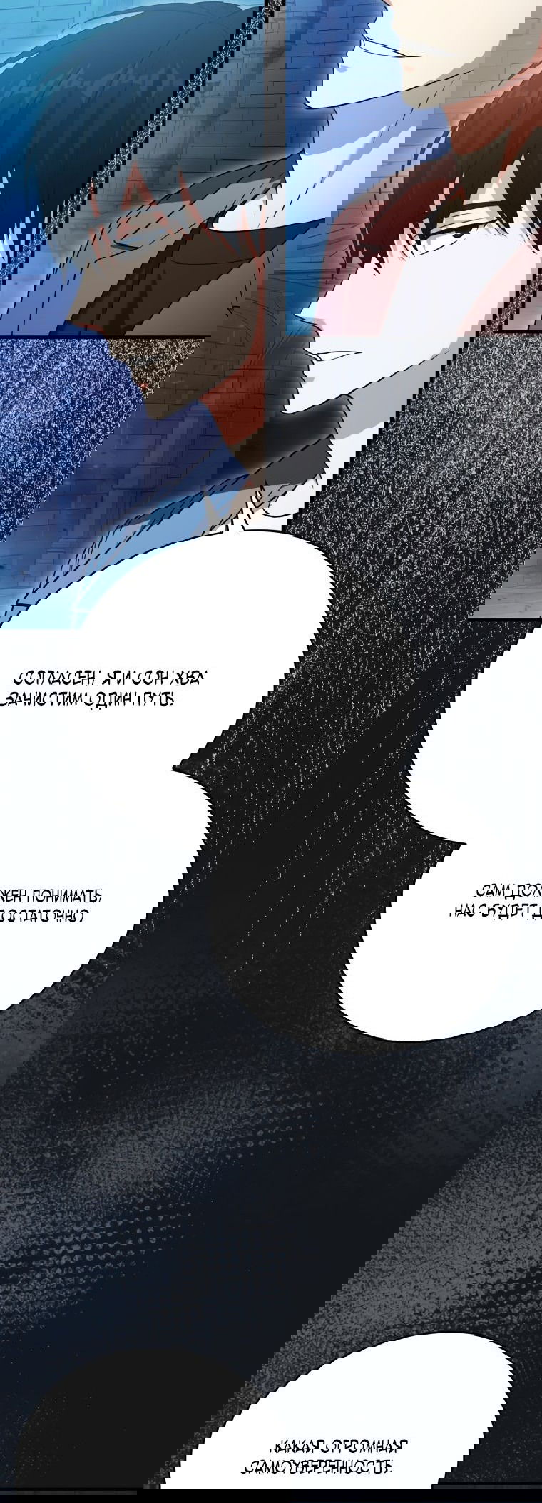 Манга Игрок с максимальным уровнем таланта - Глава 20 Страница 60