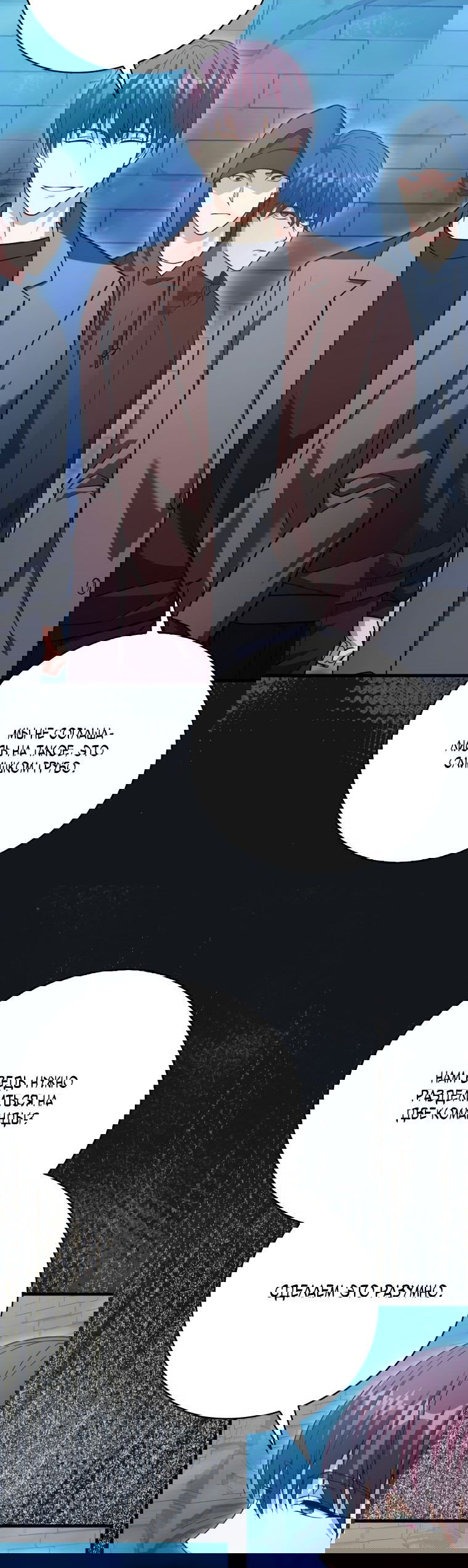 Манга Игрок с максимальным уровнем таланта - Глава 20 Страница 59