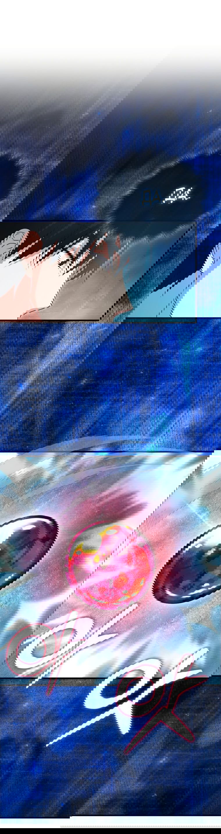 Манга Игрок с максимальным уровнем таланта - Глава 20 Страница 9