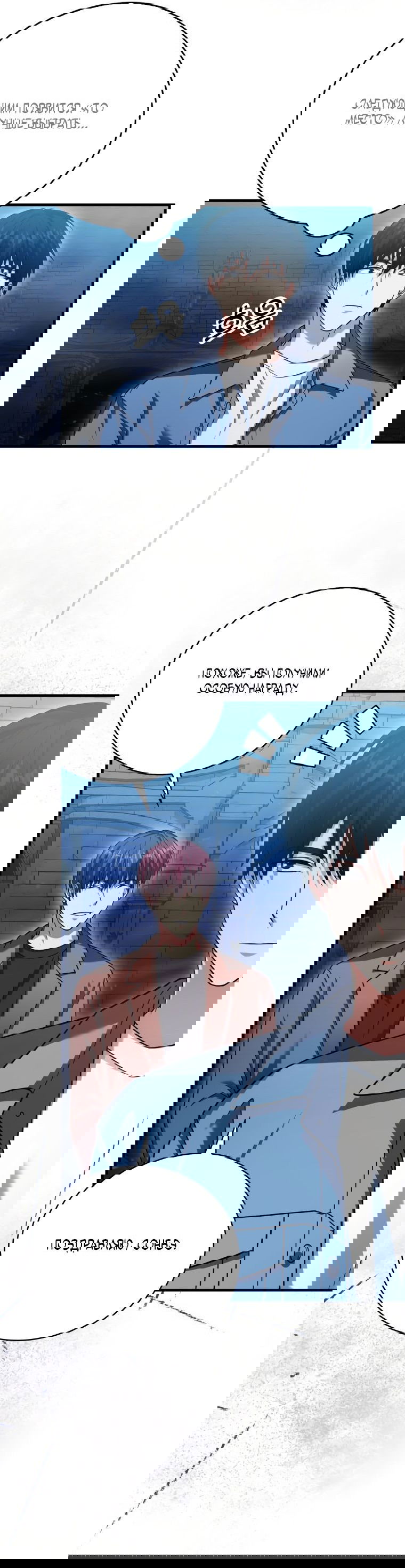 Манга Игрок с максимальным уровнем таланта - Глава 20 Страница 38