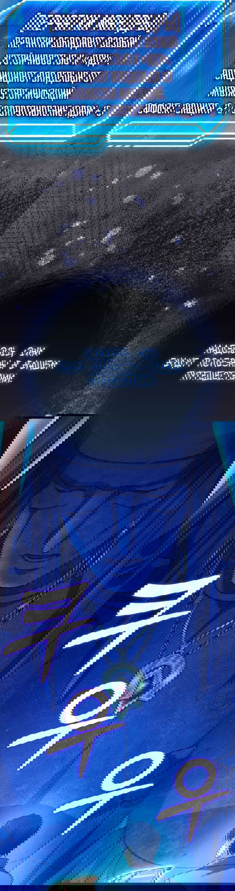 Манга Игрок с максимальным уровнем таланта - Глава 20 Страница 51