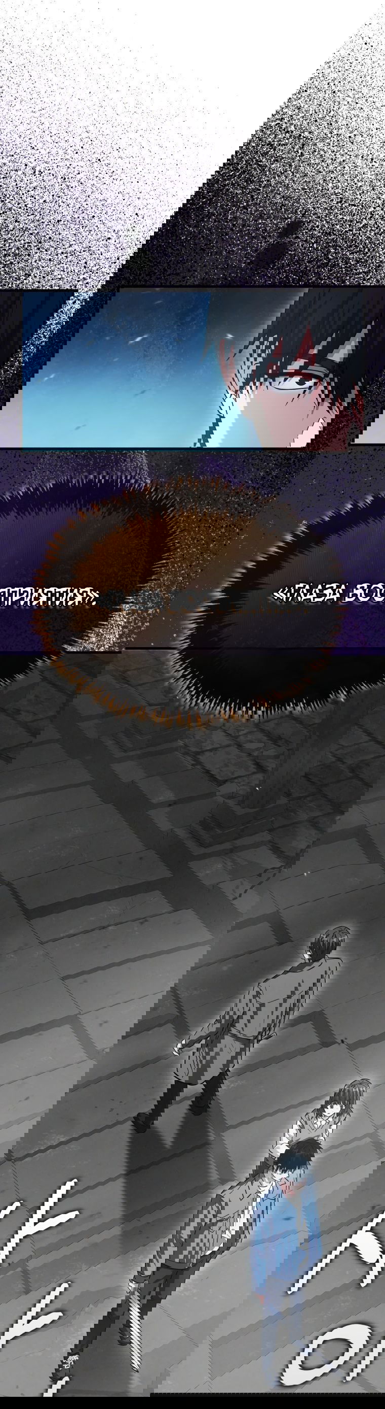 Манга Игрок с максимальным уровнем таланта - Глава 20 Страница 43