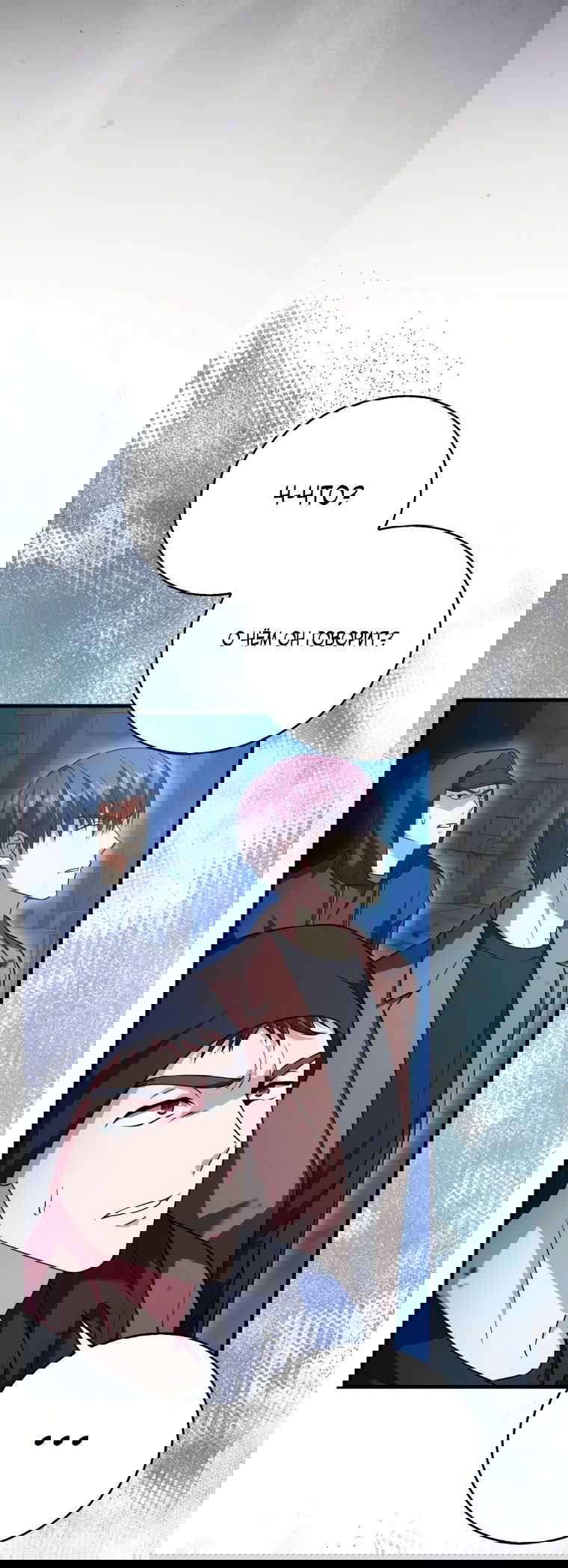 Манга Игрок с максимальным уровнем таланта - Глава 20 Страница 27