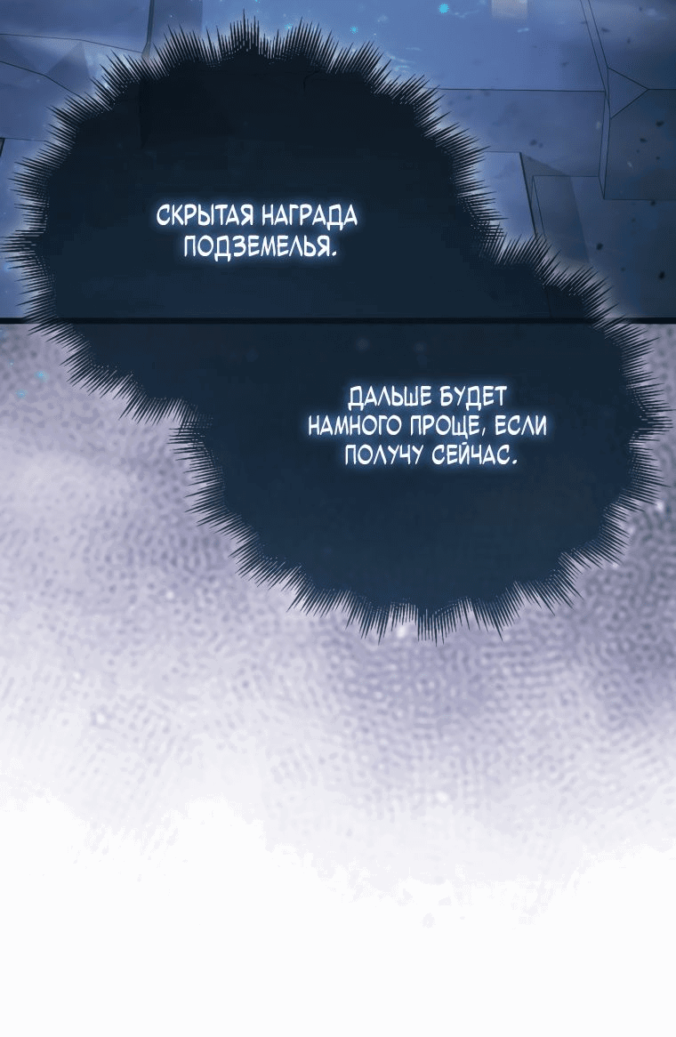 Манга Игрок с максимальным уровнем таланта - Глава 20 Страница 37