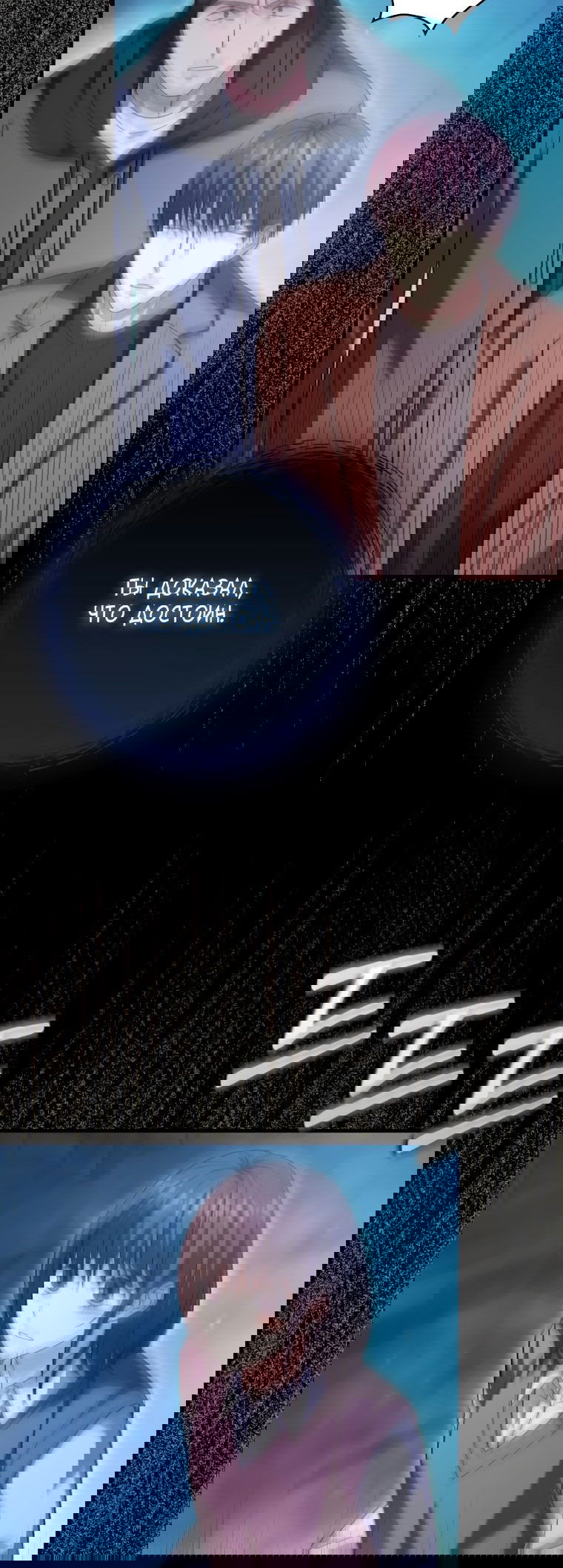 Манга Игрок с максимальным уровнем таланта - Глава 20 Страница 15