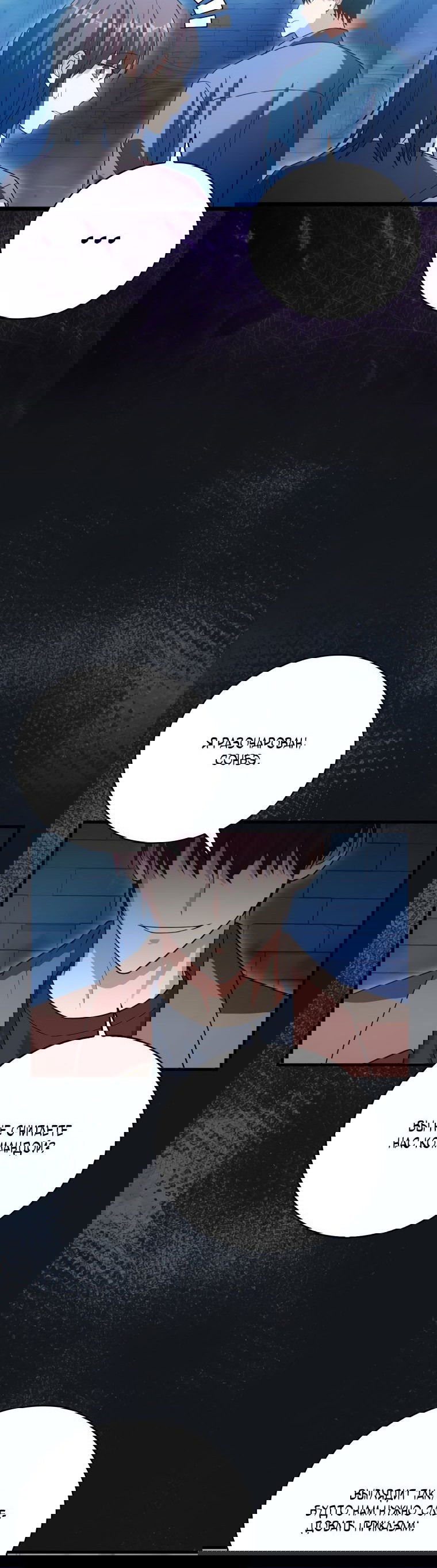 Манга Игрок с максимальным уровнем таланта - Глава 20 Страница 58