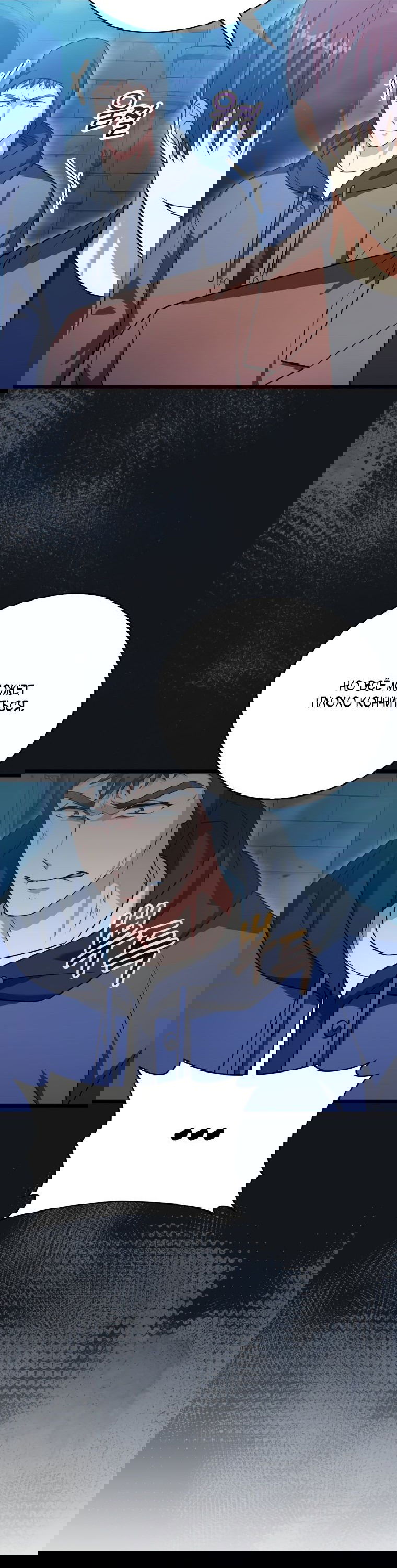 Манга Игрок с максимальным уровнем таланта - Глава 20 Страница 62