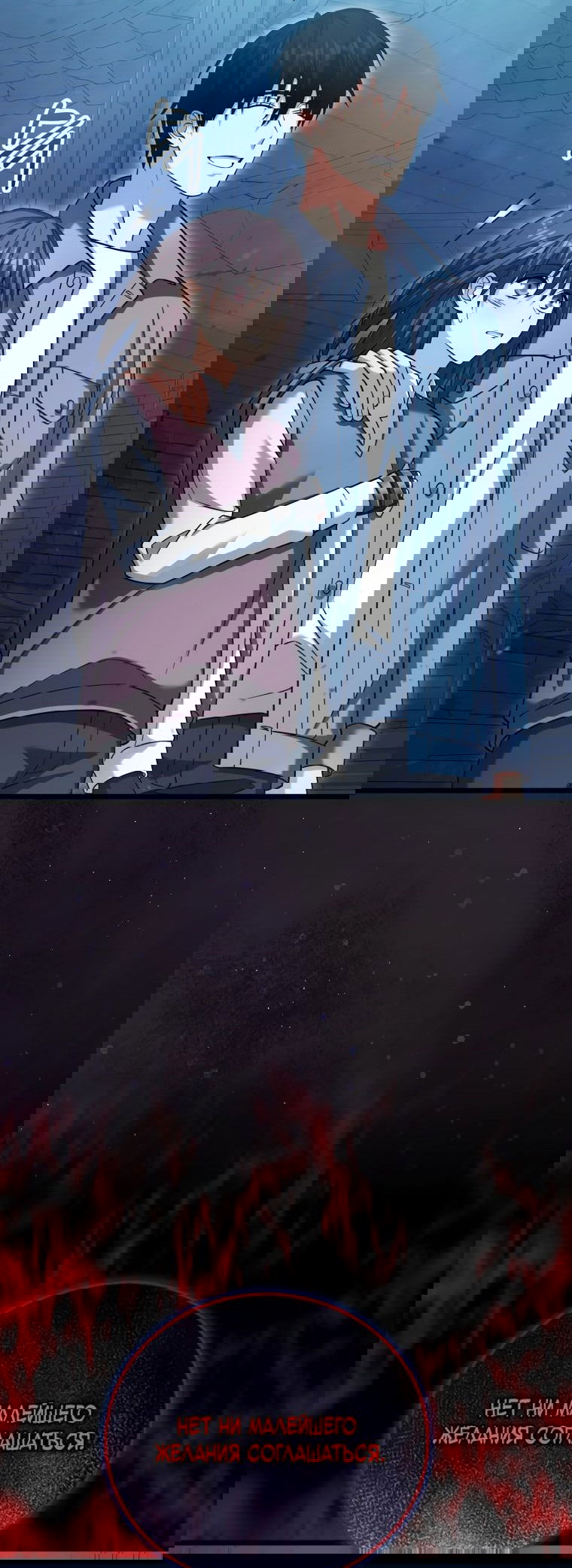 Манга Игрок с максимальным уровнем таланта - Глава 20 Страница 73