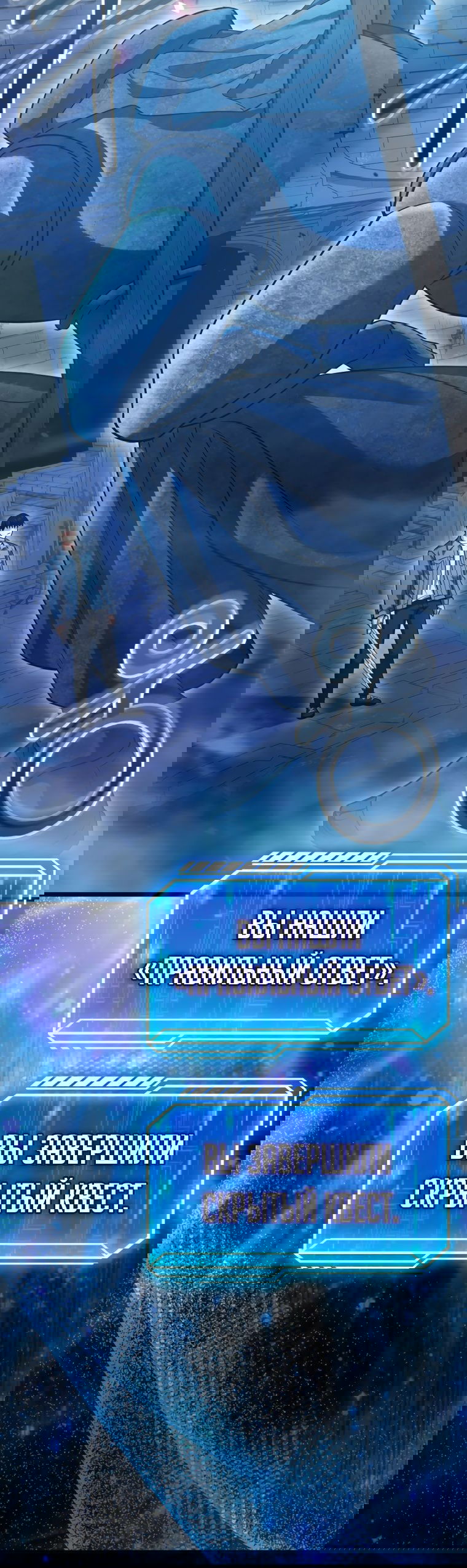 Манга Игрок с максимальным уровнем таланта - Глава 20 Страница 30