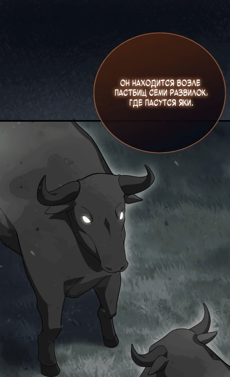 Манга Игрок с максимальным уровнем таланта - Глава 20 Страница 21