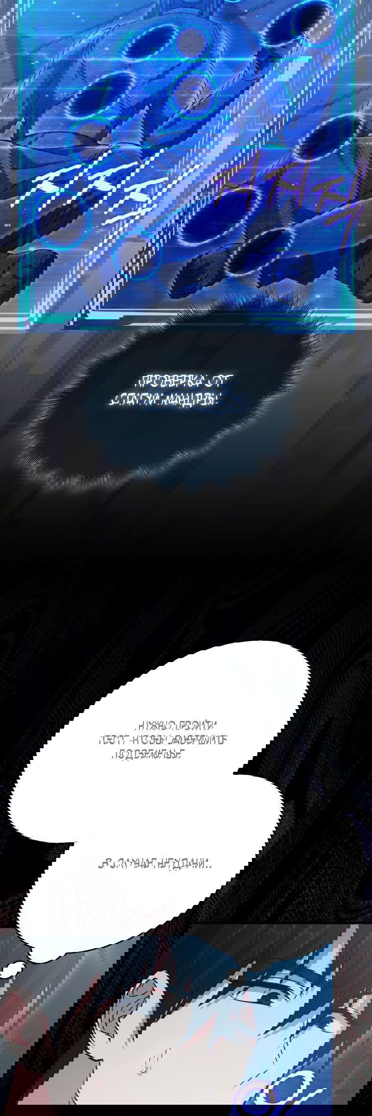 Манга Игрок с максимальным уровнем таланта - Глава 20 Страница 4