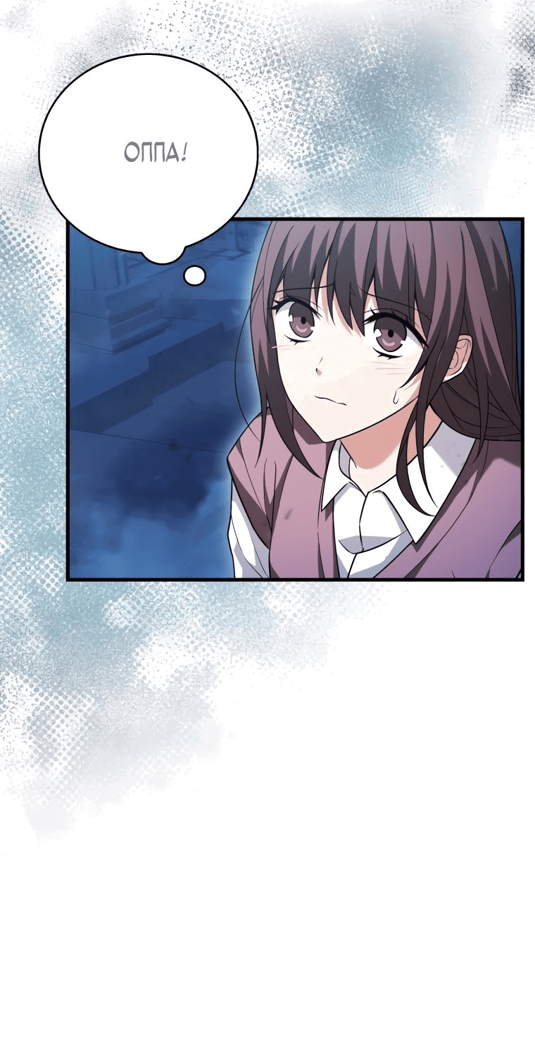 Манга Игрок с максимальным уровнем таланта - Глава 20 Страница 28