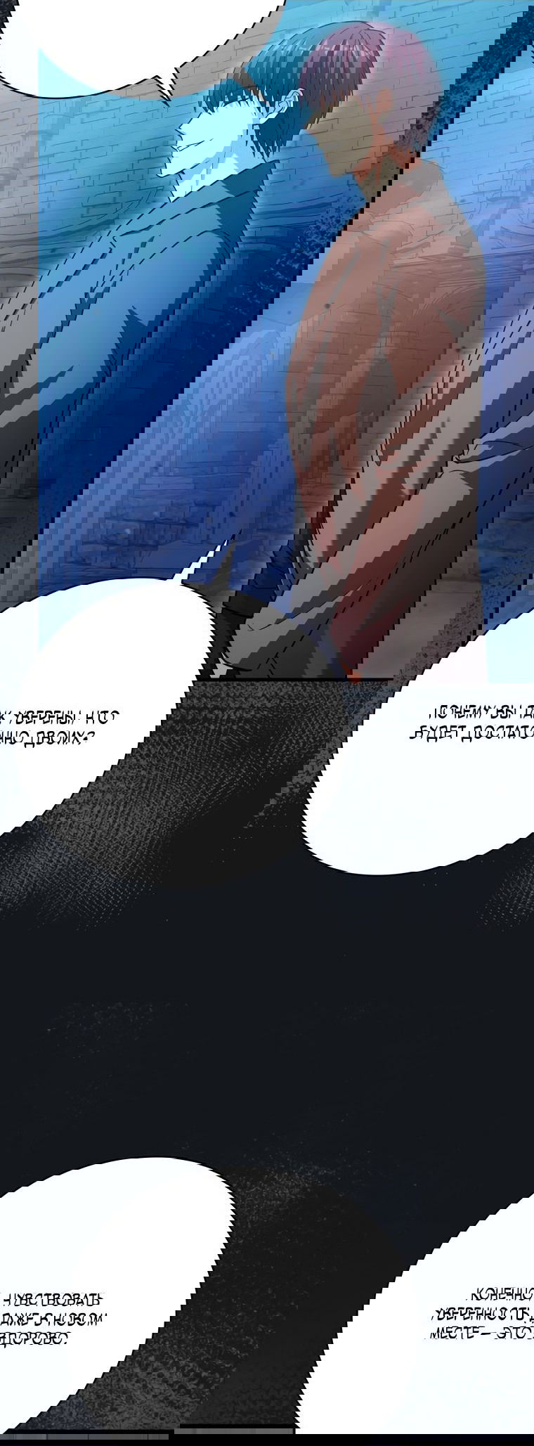 Манга Игрок с максимальным уровнем таланта - Глава 20 Страница 61