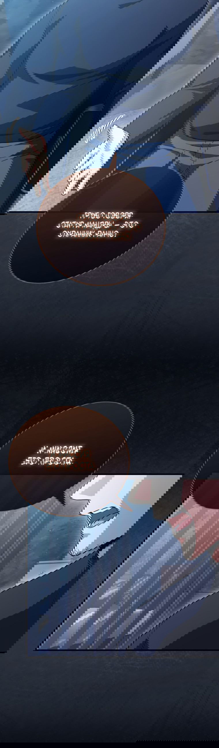 Манга Игрок с максимальным уровнем таланта - Глава 20 Страница 20