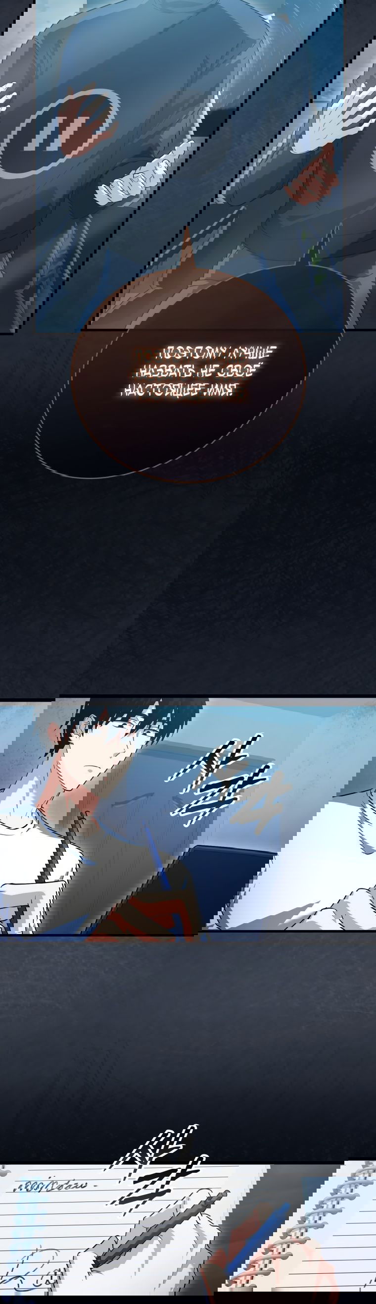 Манга Игрок с максимальным уровнем таланта - Глава 20 Страница 23