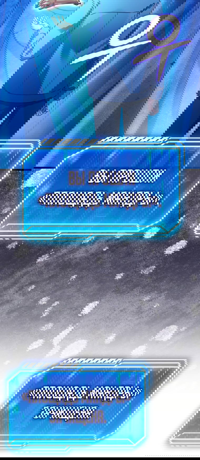 Манга Игрок с максимальным уровнем таланта - Глава 20 Страница 52