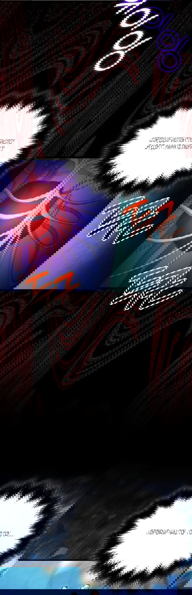 Манга Игрок с максимальным уровнем таланта - Глава 20 Страница 5