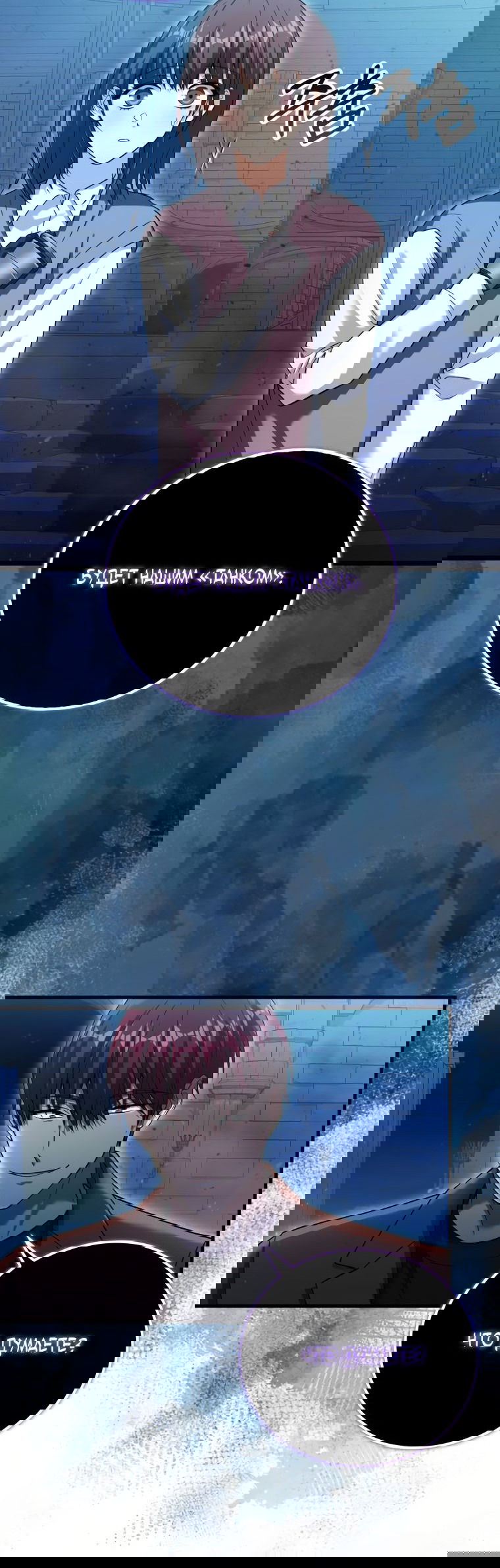 Манга Игрок с максимальным уровнем таланта - Глава 20 Страница 70