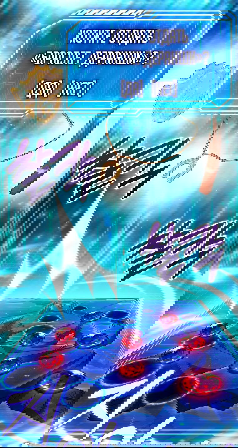 Манга Игрок с максимальным уровнем таланта - Глава 20 Страница 11