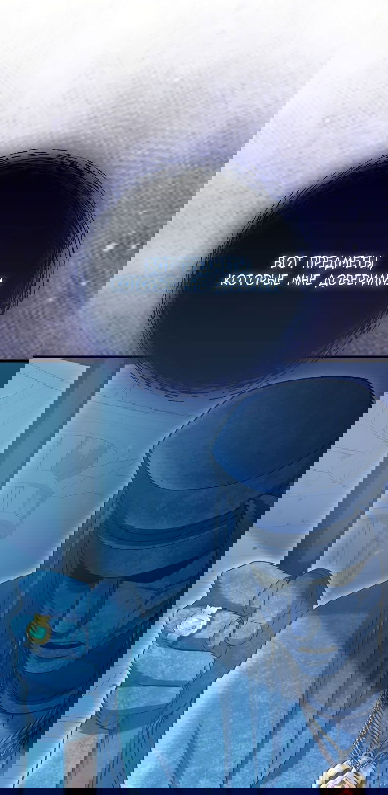 Манга Игрок с максимальным уровнем таланта - Глава 20 Страница 35