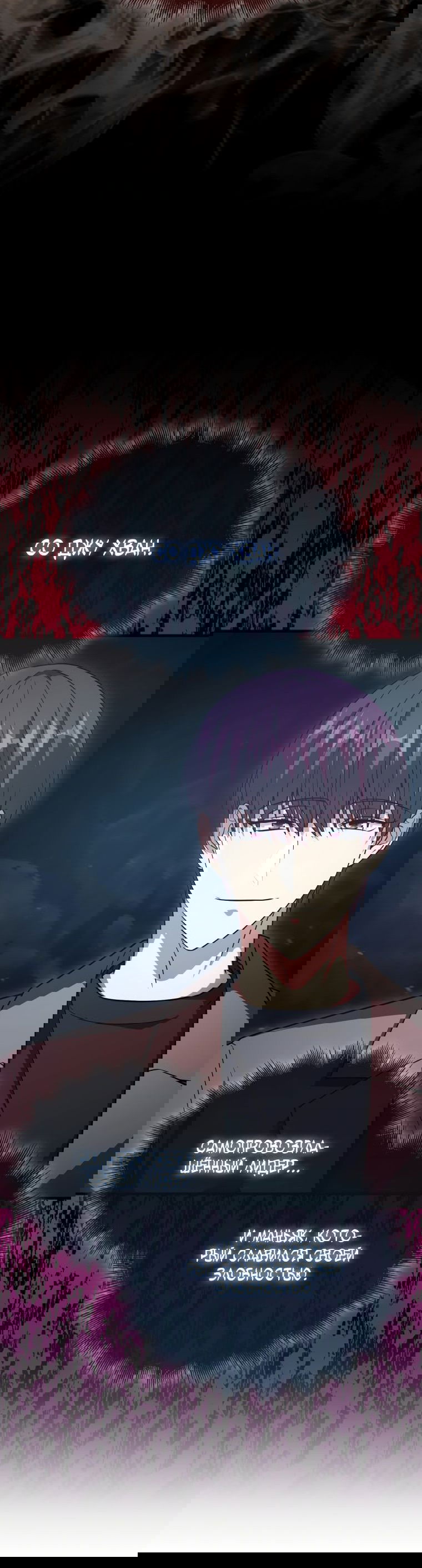 Манга Игрок с максимальным уровнем таланта - Глава 19 Страница 14