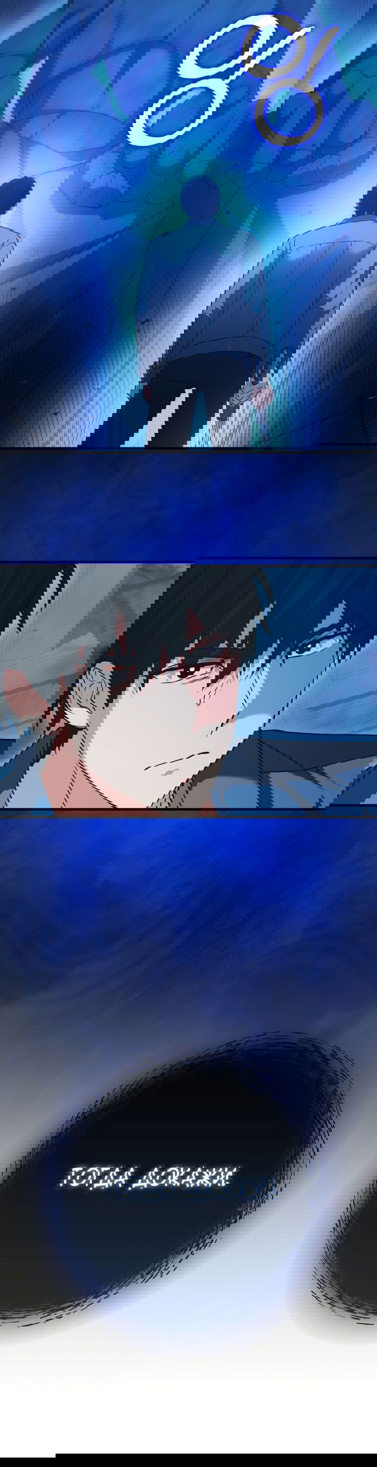 Манга Игрок с максимальным уровнем таланта - Глава 19 Страница 67