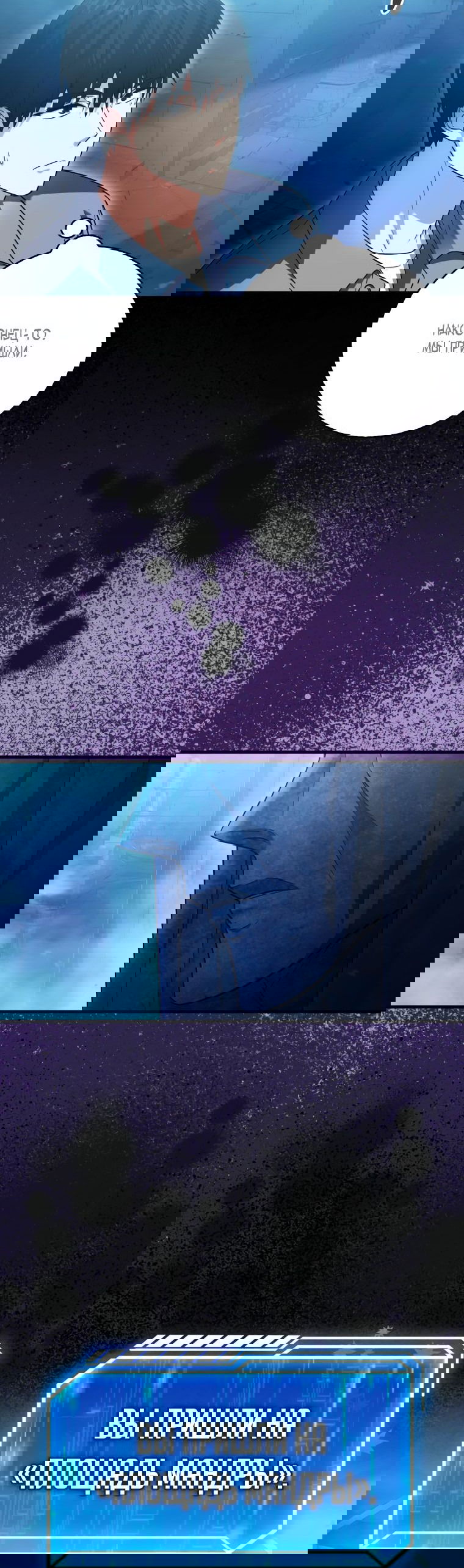 Манга Игрок с максимальным уровнем таланта - Глава 19 Страница 55