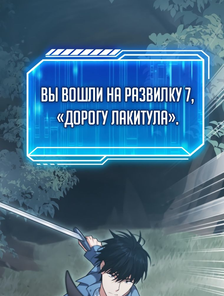 Манга Игрок с максимальным уровнем таланта - Глава 19 Страница 26