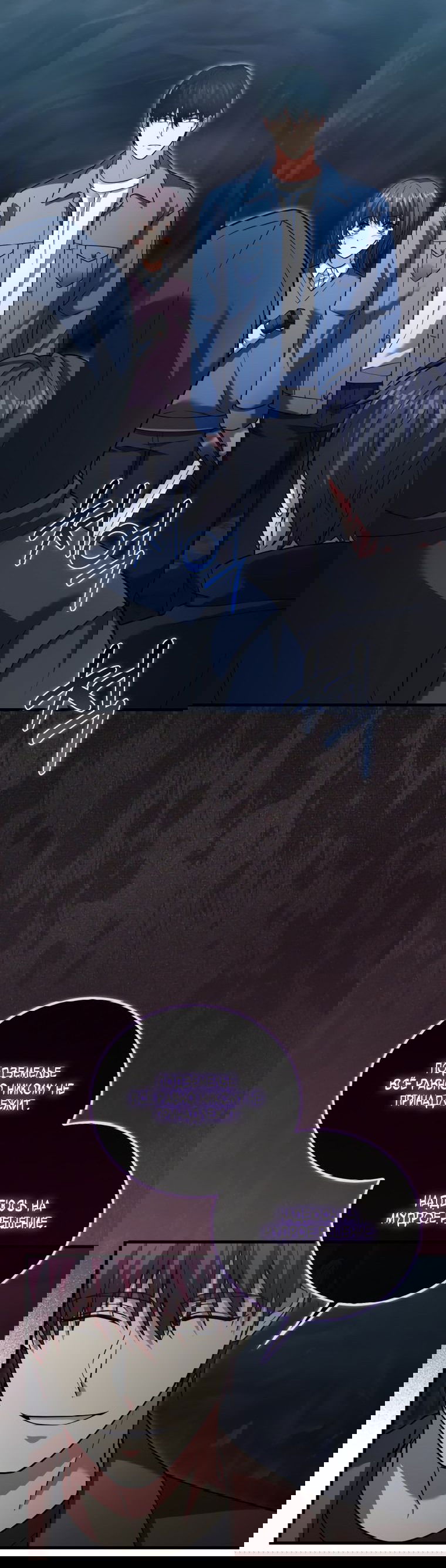 Манга Игрок с максимальным уровнем таланта - Глава 19 Страница 22