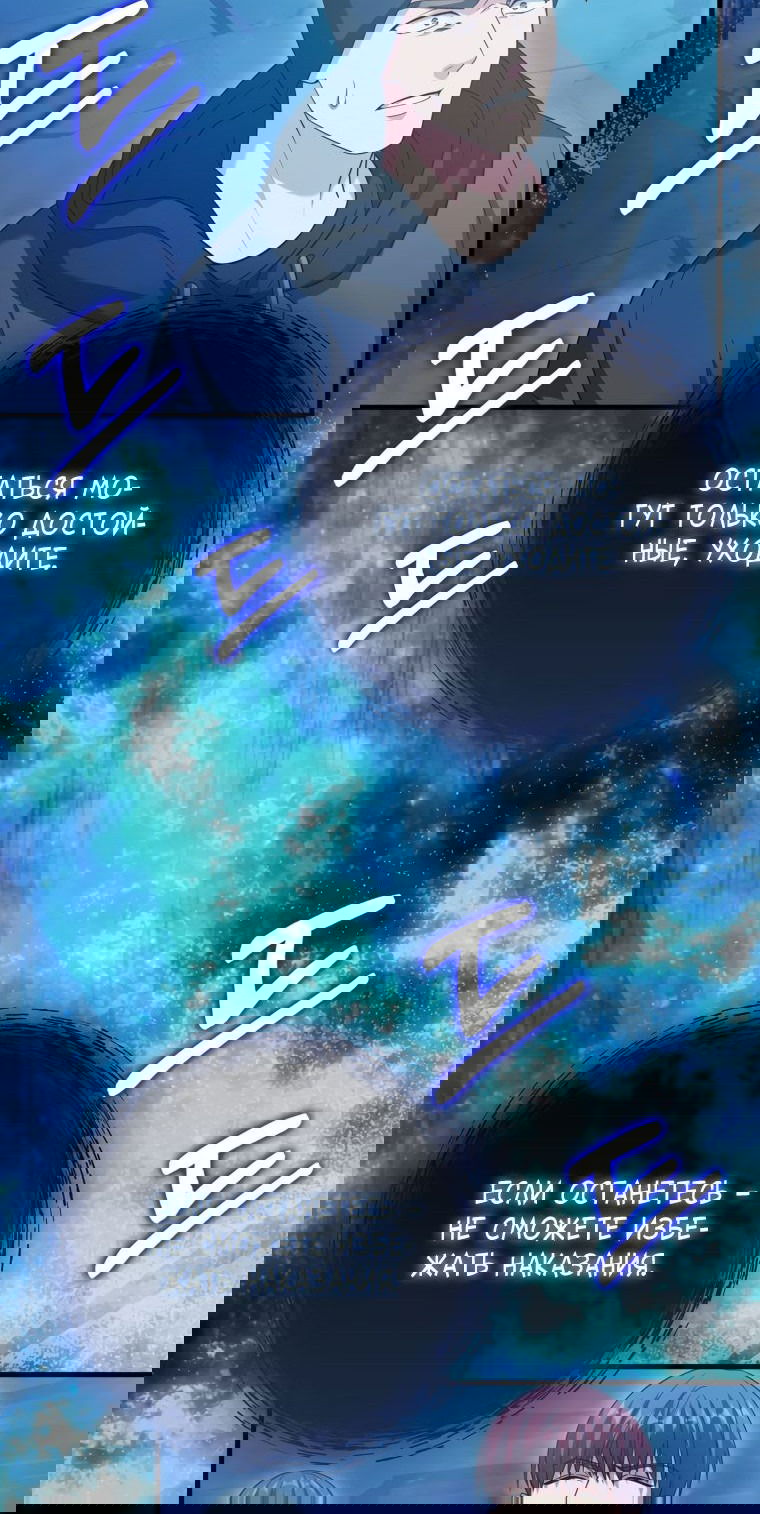 Манга Игрок с максимальным уровнем таланта - Глава 19 Страница 61