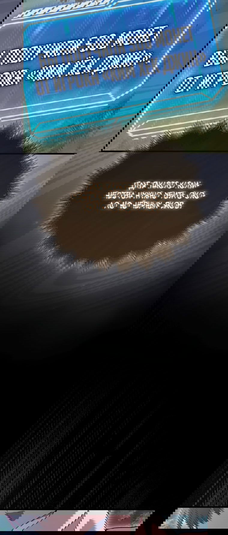 Манга Игрок с максимальным уровнем таланта - Глава 19 Страница 43